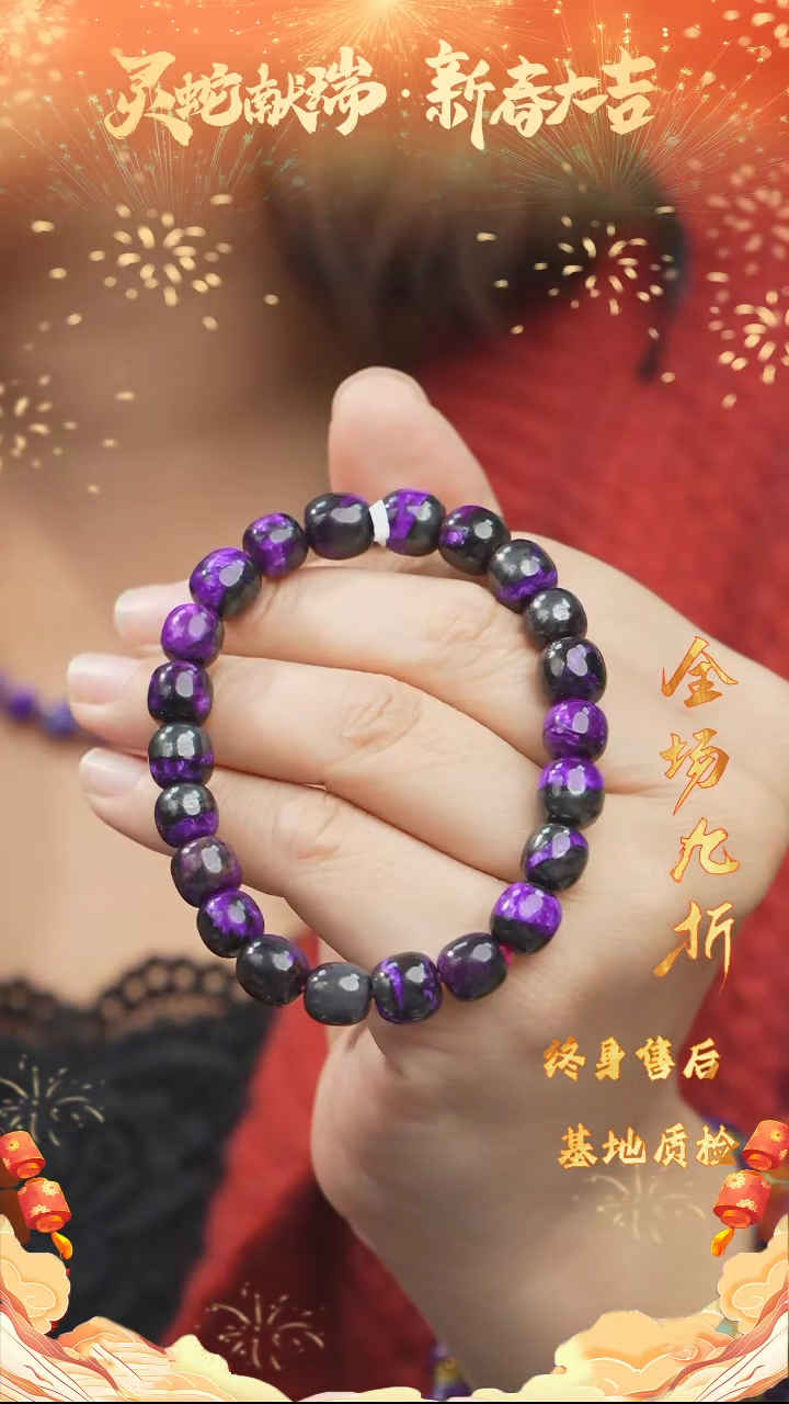 【闪购商品】苏纪石（舒俱来）手串DIY/多样性发一未镶嵌V20