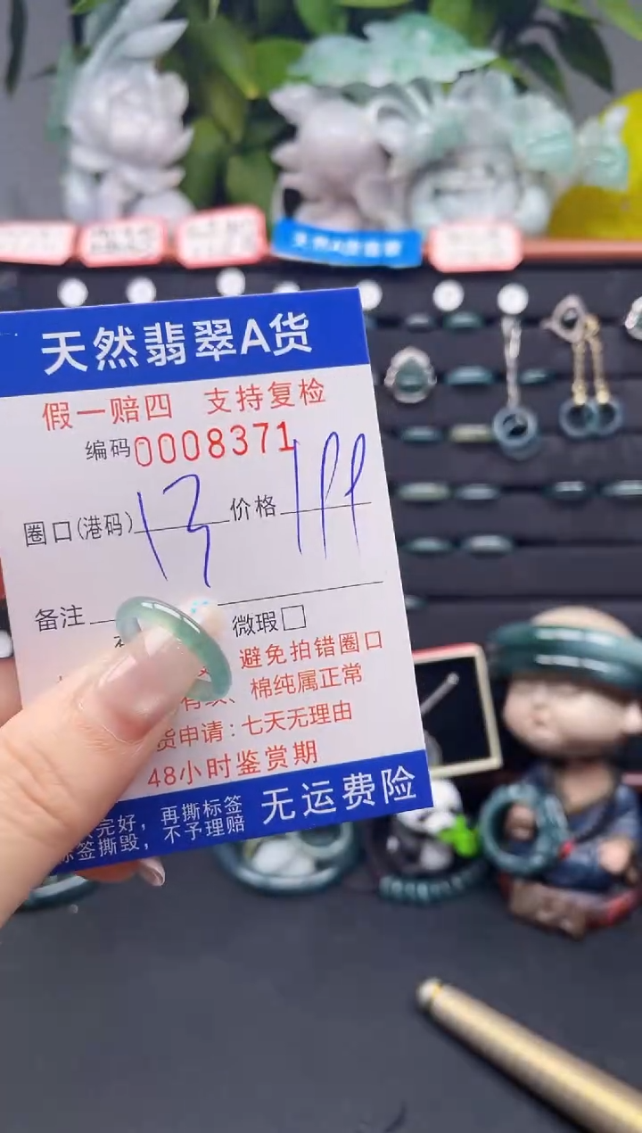 未镶嵌戒指翡翠13*8371