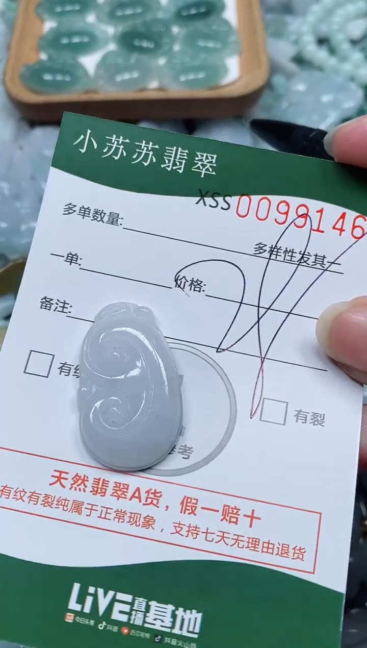 【闪购商品】翡翠颈饰未镶嵌闪购商品0099146