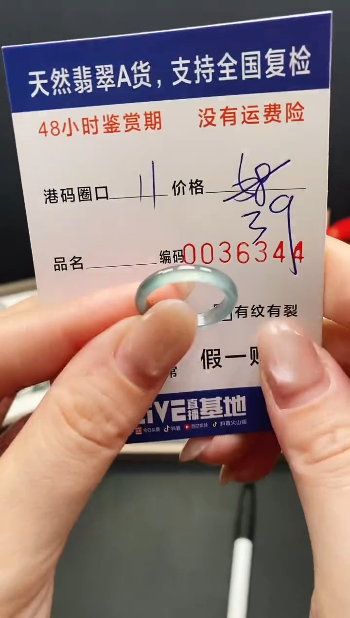 未镶嵌戒指翡翠6344