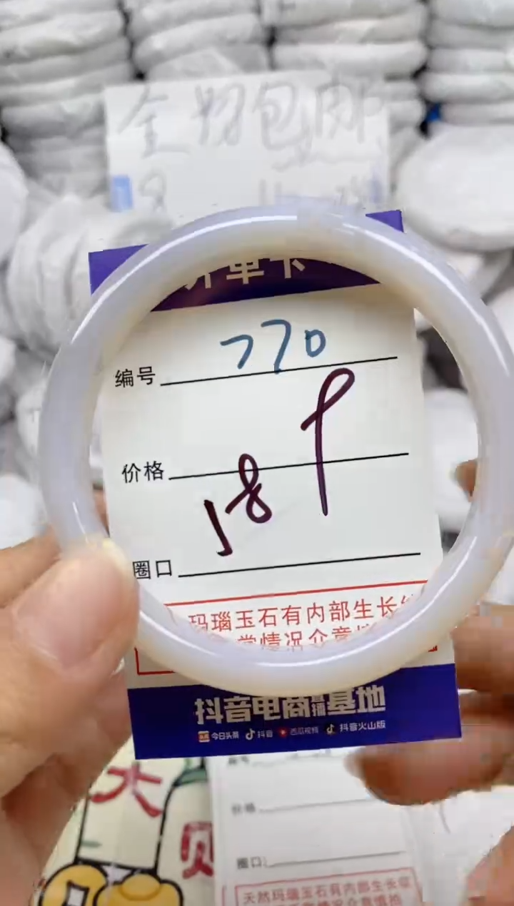 手镯玛瑙/玉髓未镶嵌770