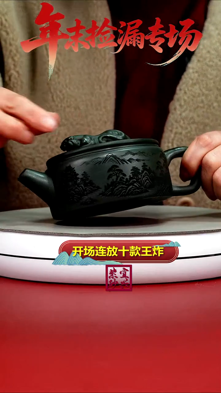 茶壶紫砂陈景明景舟绿泥卧虎藏龙250CC