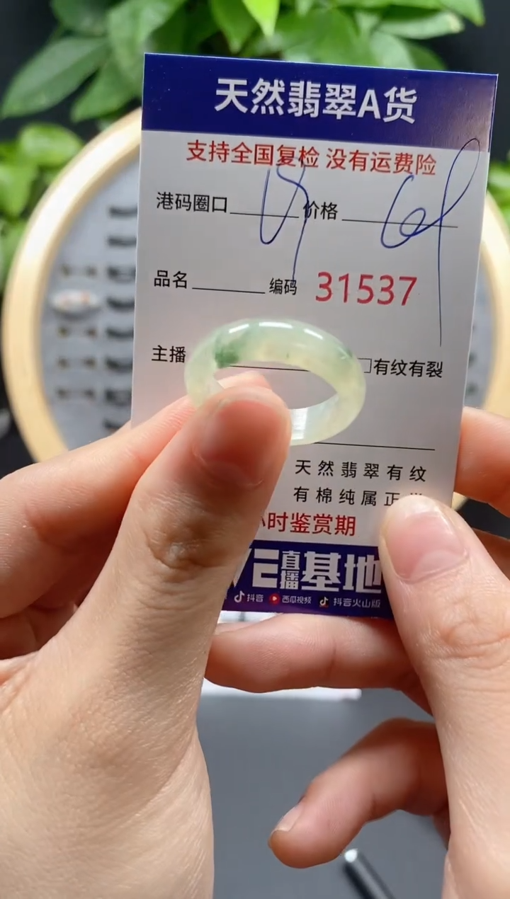 翡翠未镶嵌戒指天然翡翠戒圈1537