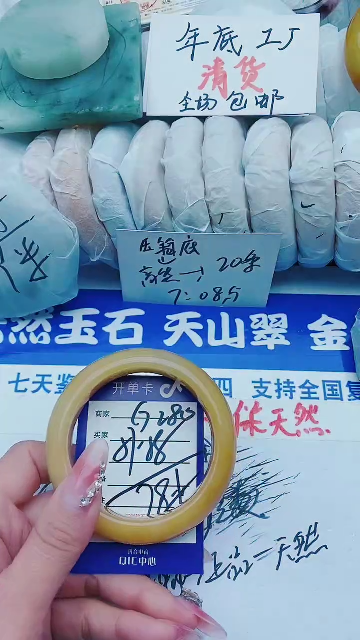 【闪购商品】石英质玉手镯未镶嵌G280+57-58