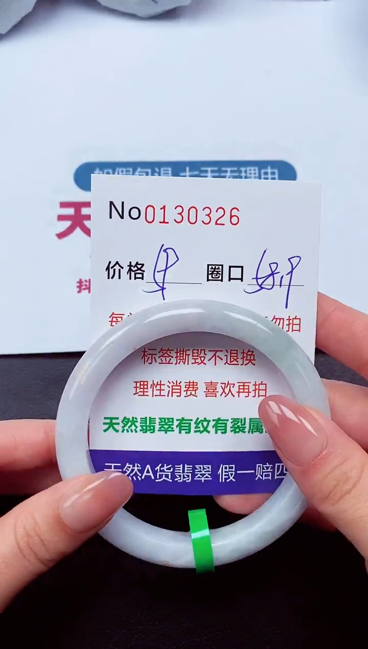 【闪购商品】翡翠手镯未镶嵌  0130326