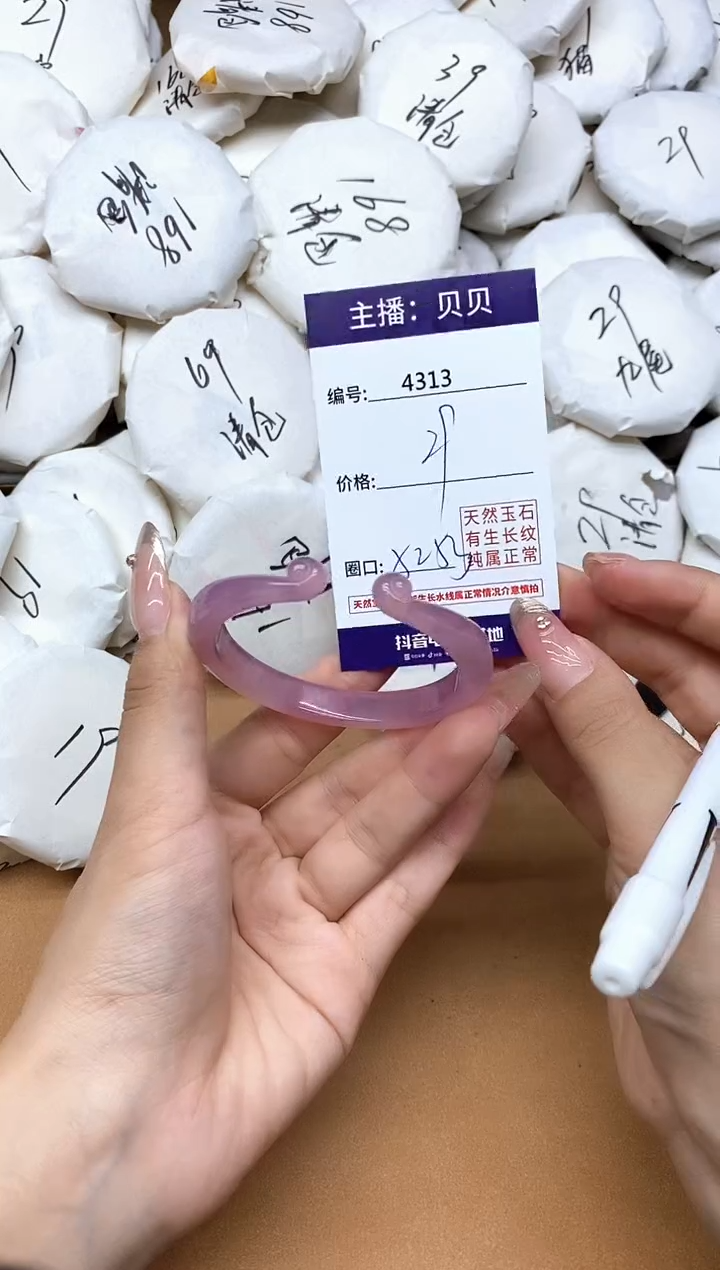 手镯玛瑙/玉髓未镶嵌4313