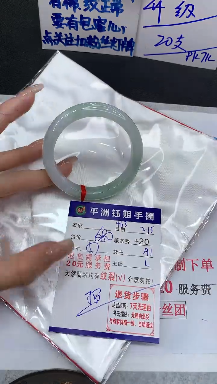 【闪购商品】翡翠手镯未镶嵌111111111111