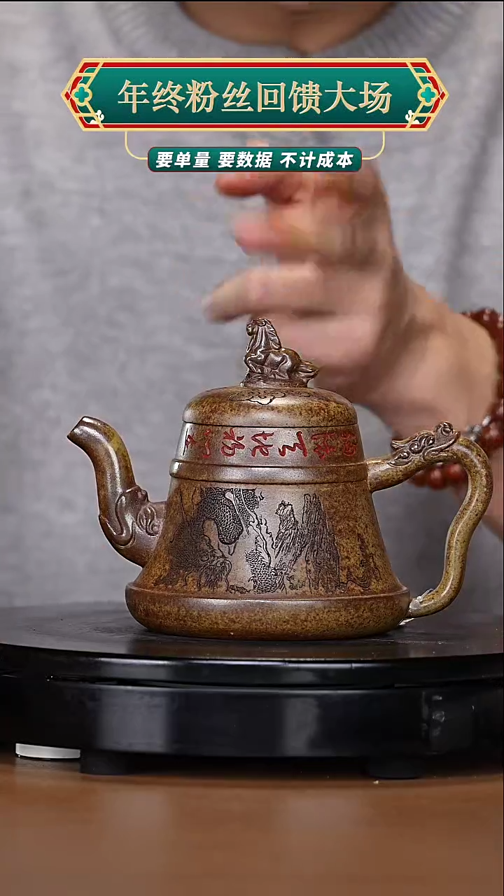 【闪购商品】宜兴原矿高端紫砂32