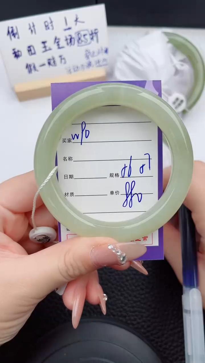 【闪购商品】和田玉手镯未镶嵌90微色差T1