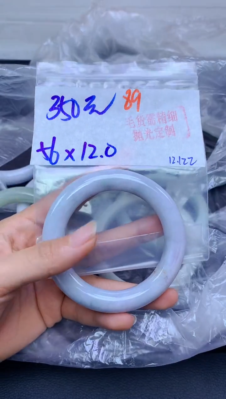 未镶嵌手镯翡翠89毛货需精细抛光+多样性发1件+350元