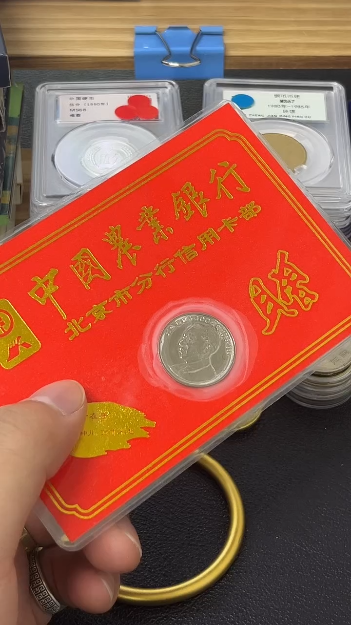 其他普通金属刘老师金穗卡