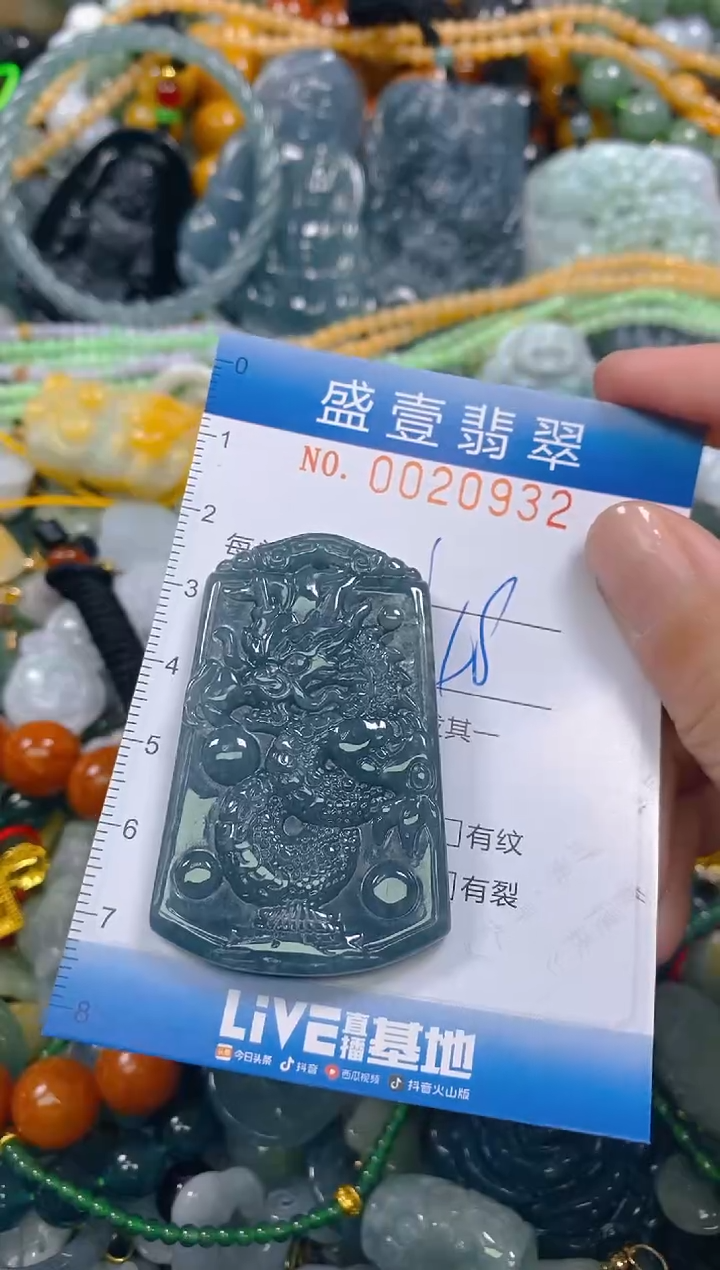 颈饰未镶嵌翡翠闪购0020932