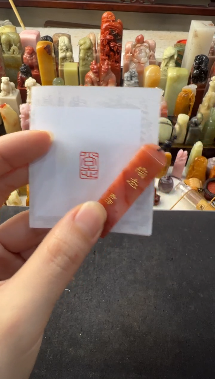 【闪购商品】青田石其他编号编号9103