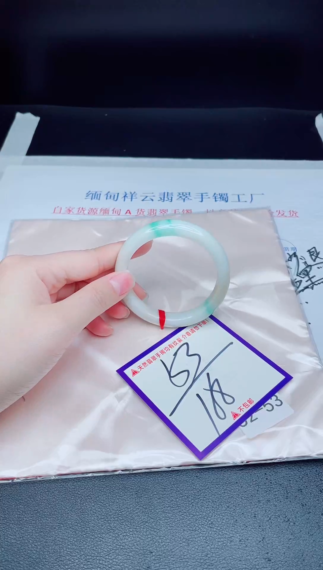 未镶嵌手镯翡翠我