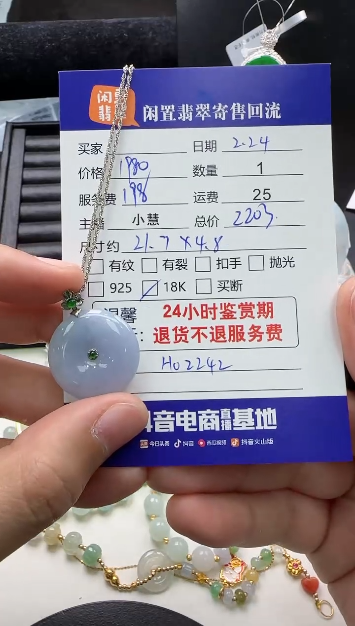 【闪购商品】翡翠颈饰18K金镶嵌翡翠吊坠