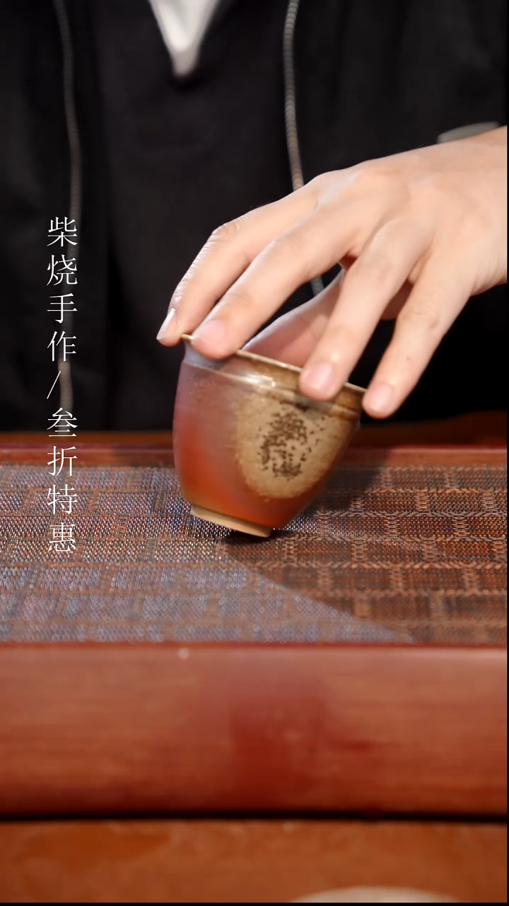 陶瓷奢瓷/瑞寅柴烧茶器（杯子）60