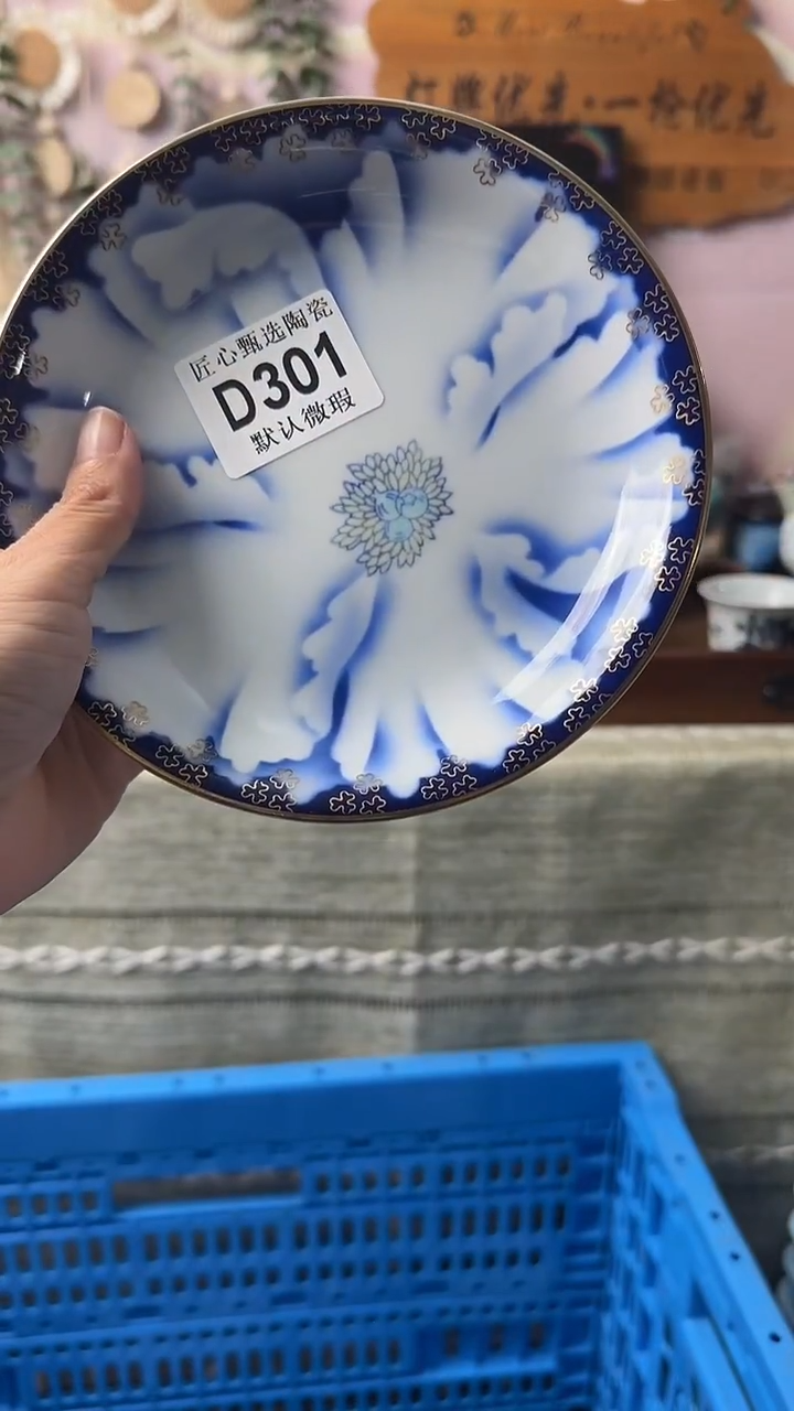 瓷片n****8闪购产品默认破损D301
