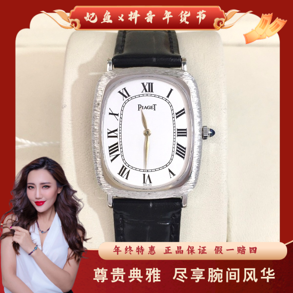 伯爵/手动机械/95新/表径25.5/S244241223015/250122MR0026