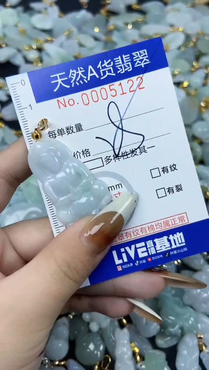 【闪购商品】翡翠颈饰未镶嵌天然A货翡翠