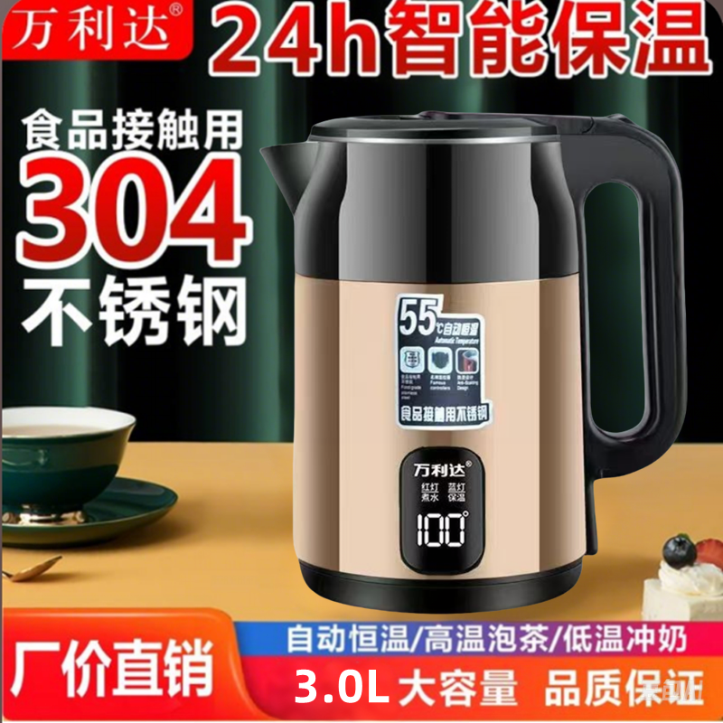正品万利达大容量全自动宿舍自动断电煮烧水壶家用自动断电并保温