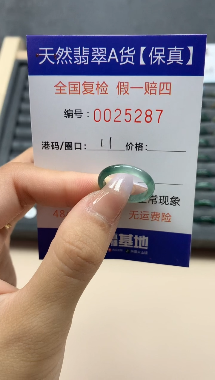 【闪购商品】翡翠戒指未镶嵌天然25287