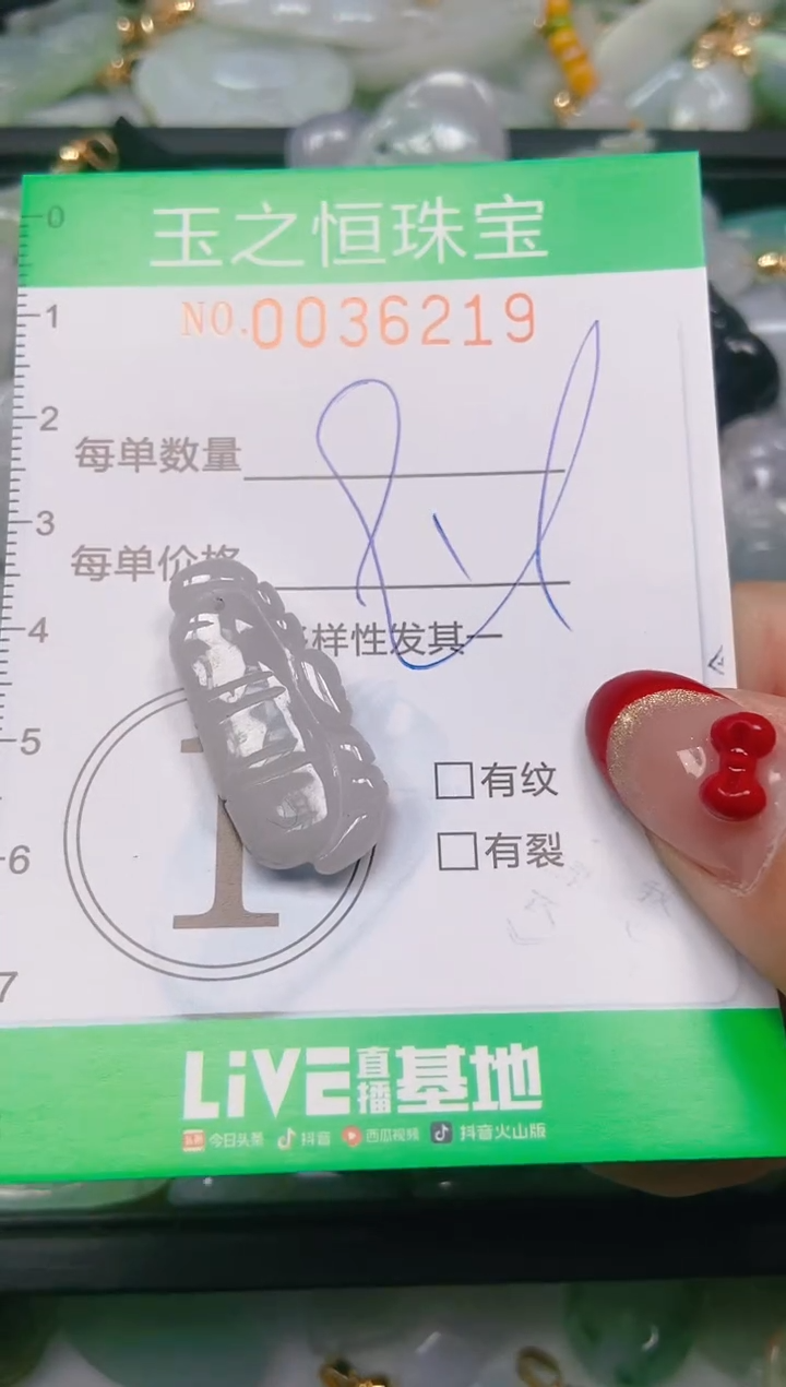 【闪购商品】翡翠颈饰未镶嵌闪购0036219