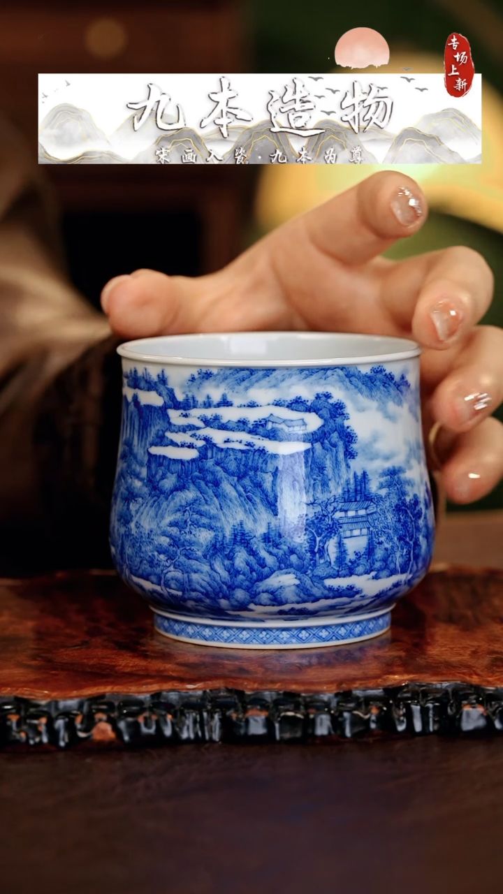 九本············晴峦霁翠