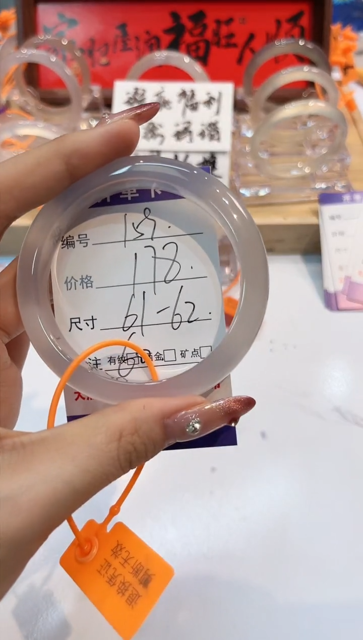【闪购商品】玛瑙/玉髓手镯未镶嵌159-L马黑1瑕-L-61+