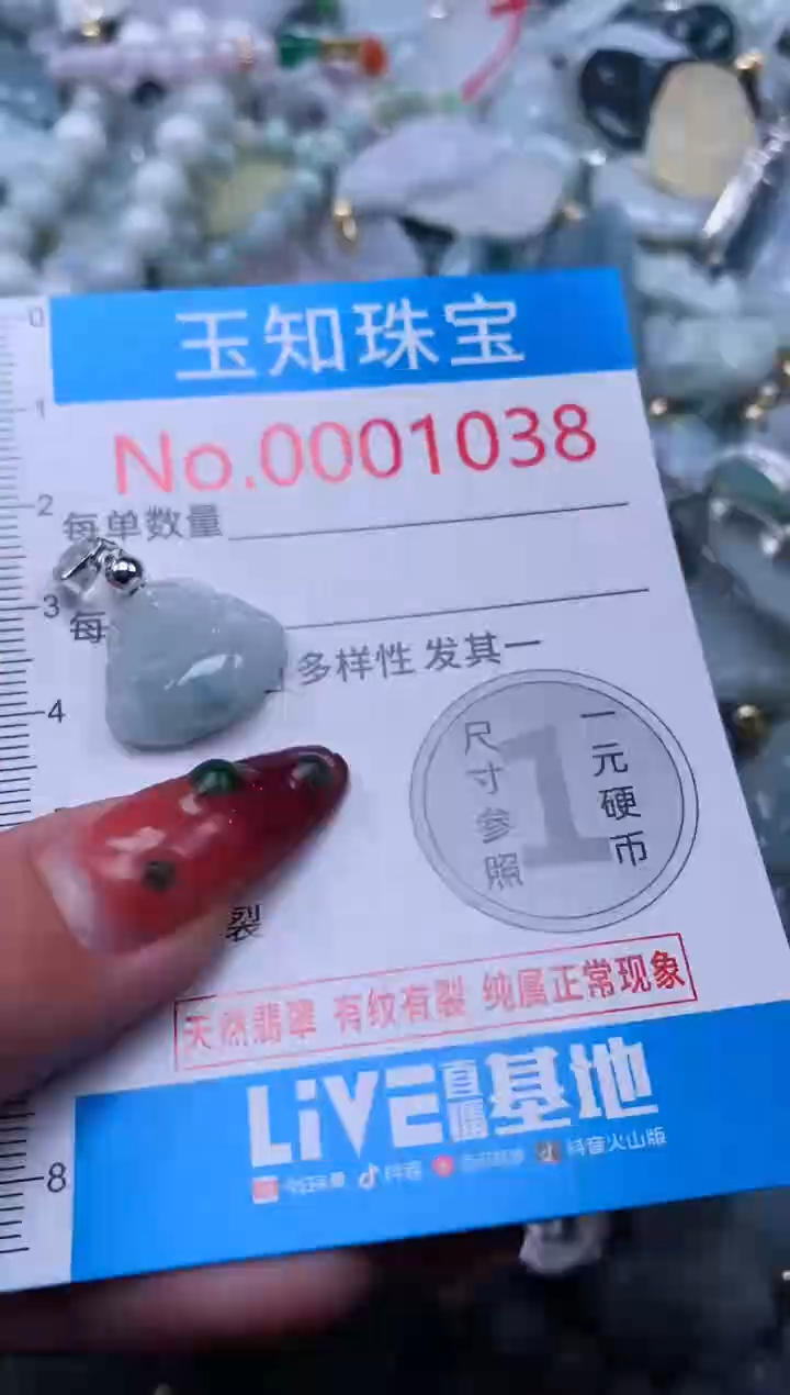 【闪购商品】翡翠吊坠(不含链)未镶嵌1038