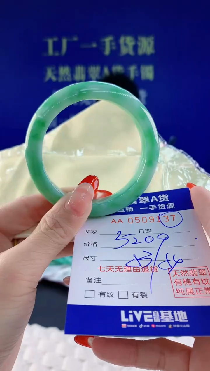 【闪购商品】翡翠手镯未镶嵌37天然A货翡翠