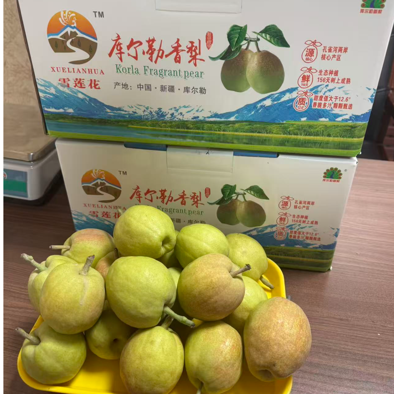 新疆库尔勒香梨 净重8斤