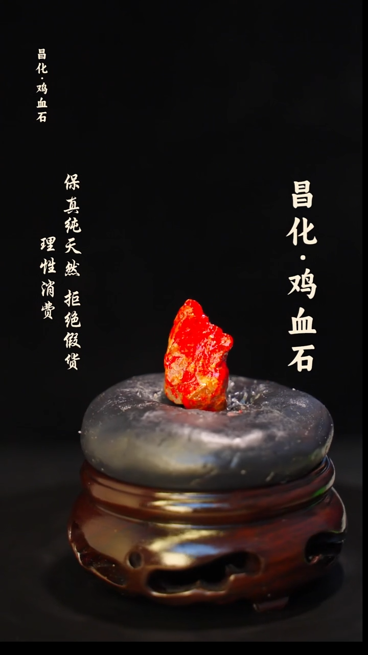 昌化石印石正宗昌化鸡血石印章石料原石微暇介意勿拍HJ