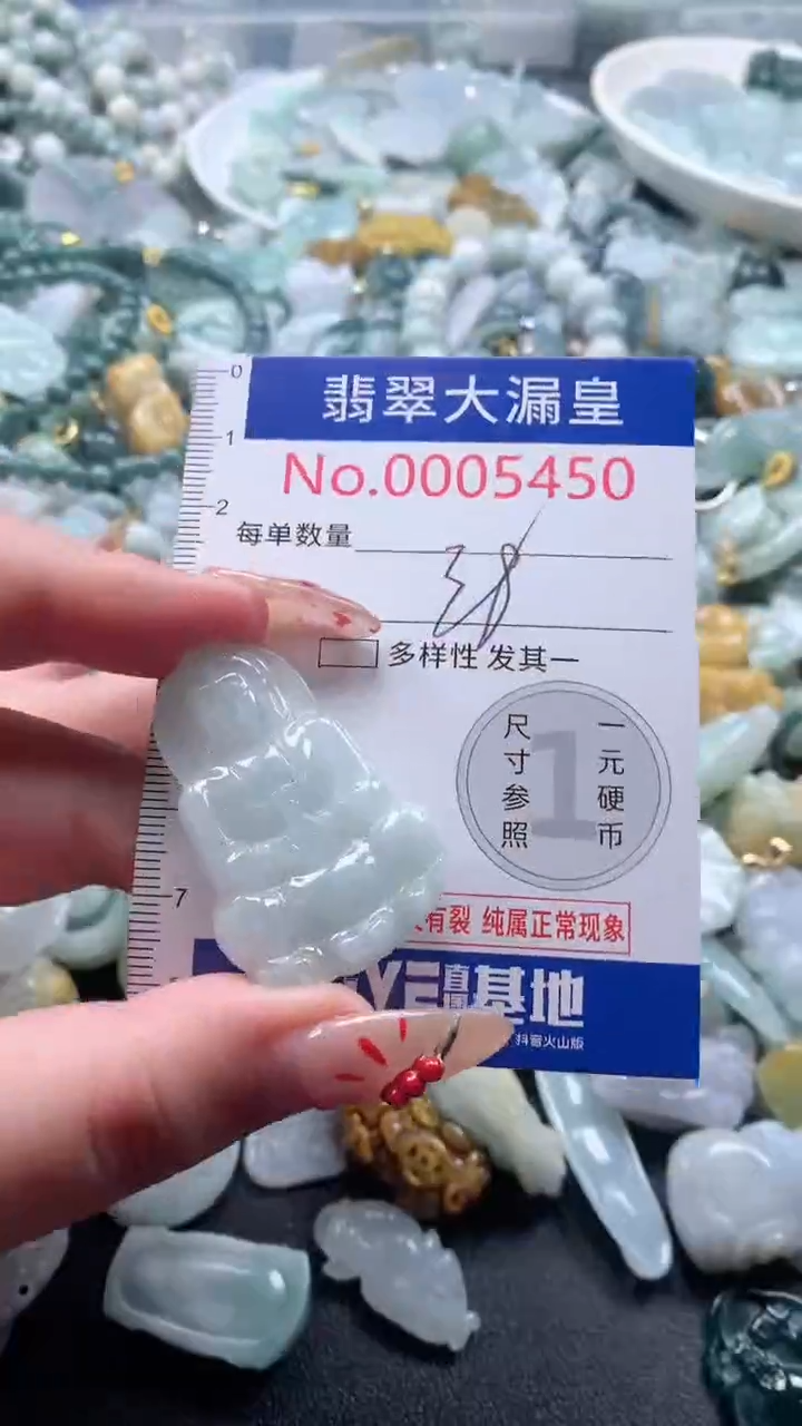 【闪购商品】翡翠吊坠(不含链)未镶嵌5450