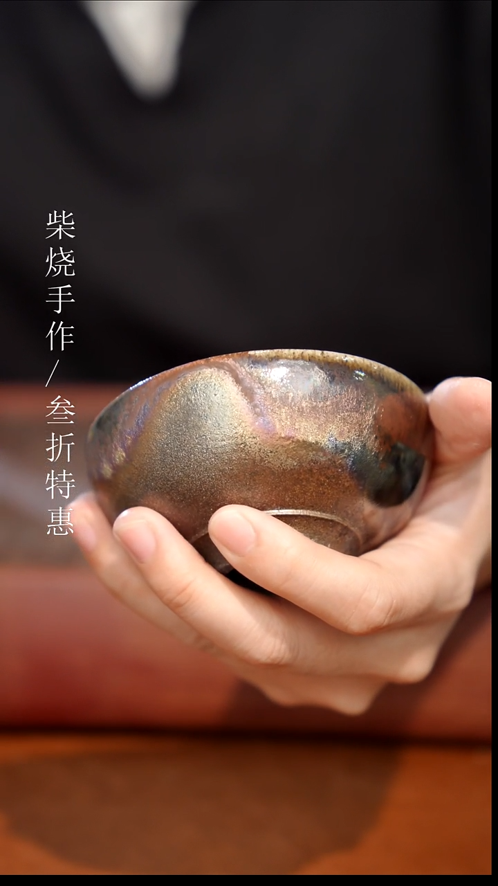 陶瓷奢瓷/瑞寅柴烧茶器（杯子）873