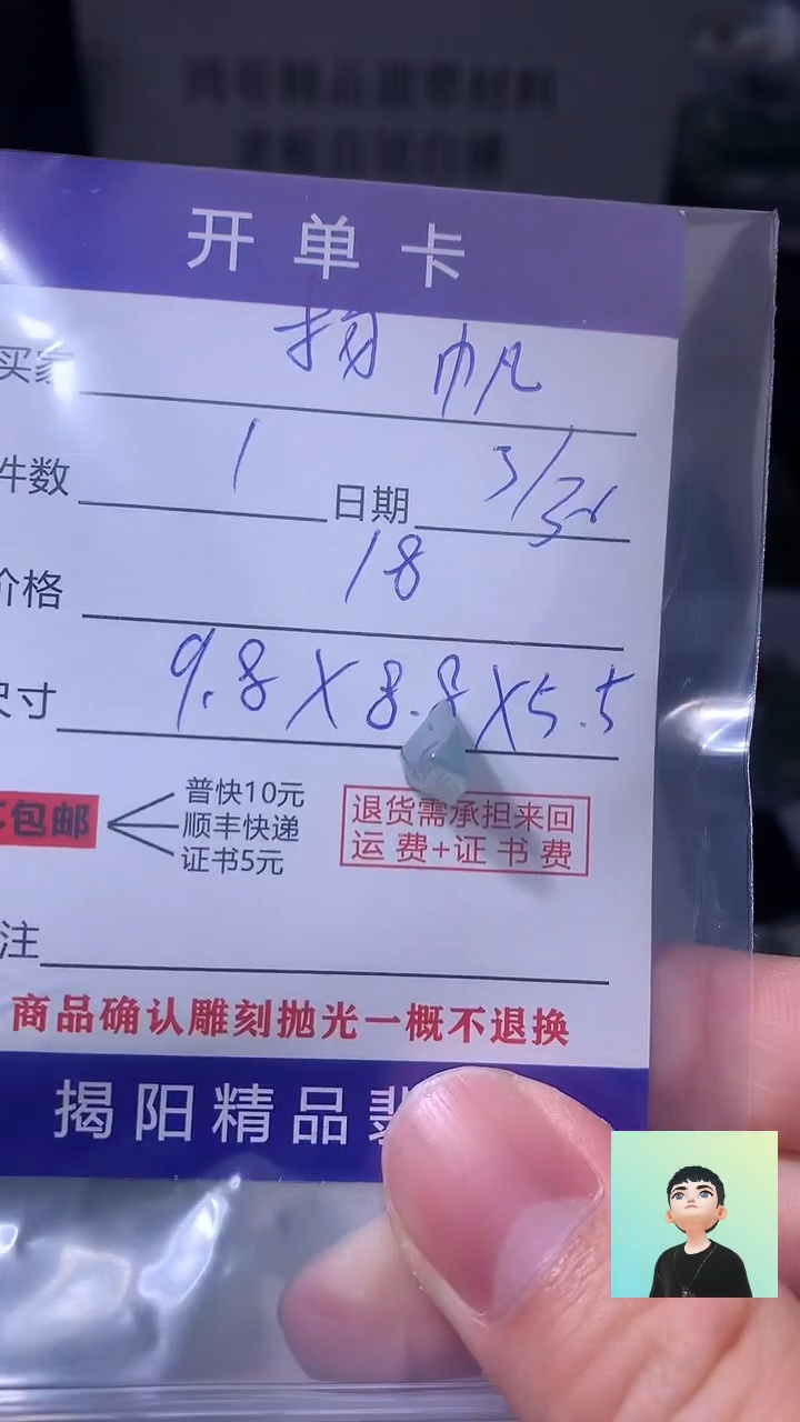 定制翡翠未镶嵌翡翠边角料