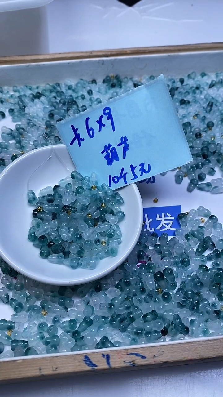 未镶嵌散珠玛瑙/玉髓A1864 冰飘蓝花葫芦6*9mm10个5元