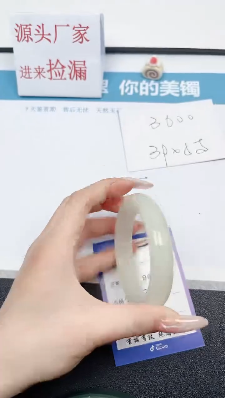 【闪购商品】石英质玉手镯未镶嵌176-59
