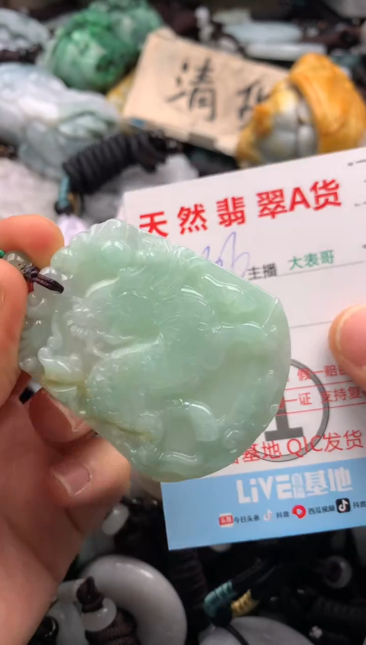 【闪购商品】翡翠吊坠(不含链)未镶嵌1