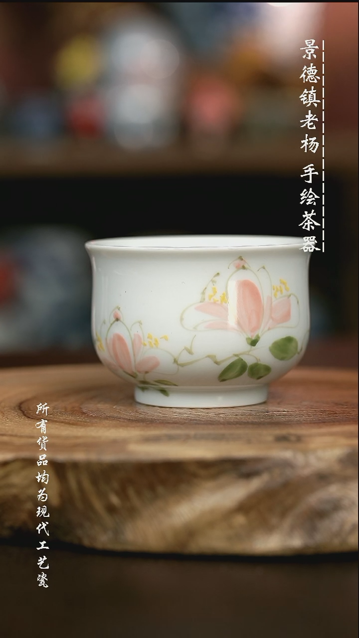手绘高温现代瓷 气窑 玉兰花大高炉杯150C