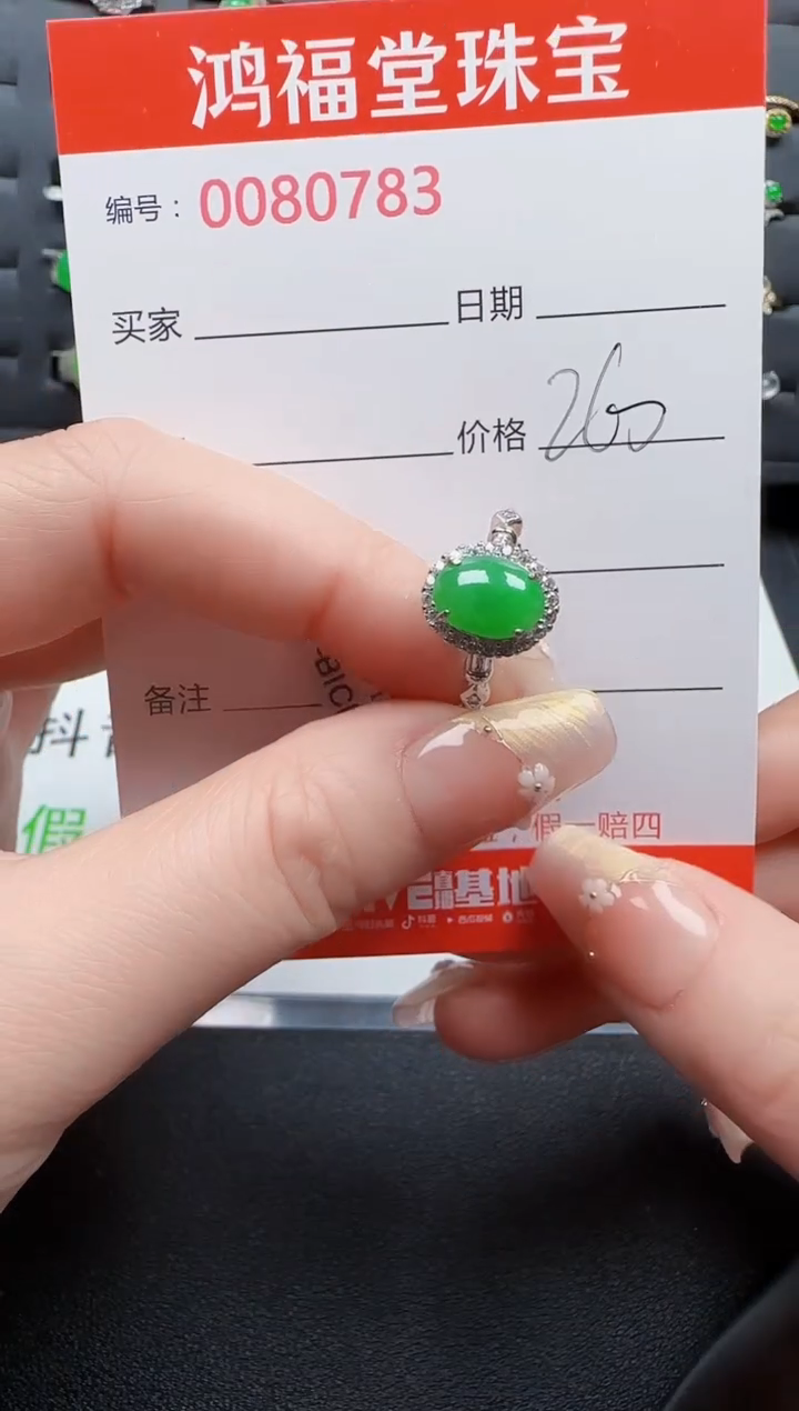 【闪购商品】翡翠戒指银S925镶嵌0783