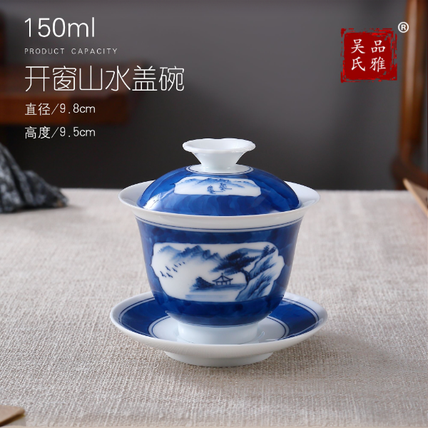 开窗山水系列手绘汾水填绘高温瓷窑烧釉下彩潮汕功夫茶具吴氏品雅