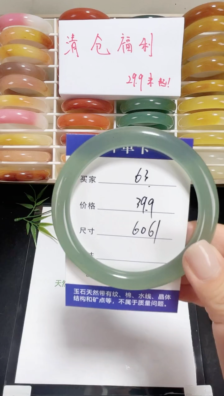 未镶嵌东陵玉石英质玉063 60,61