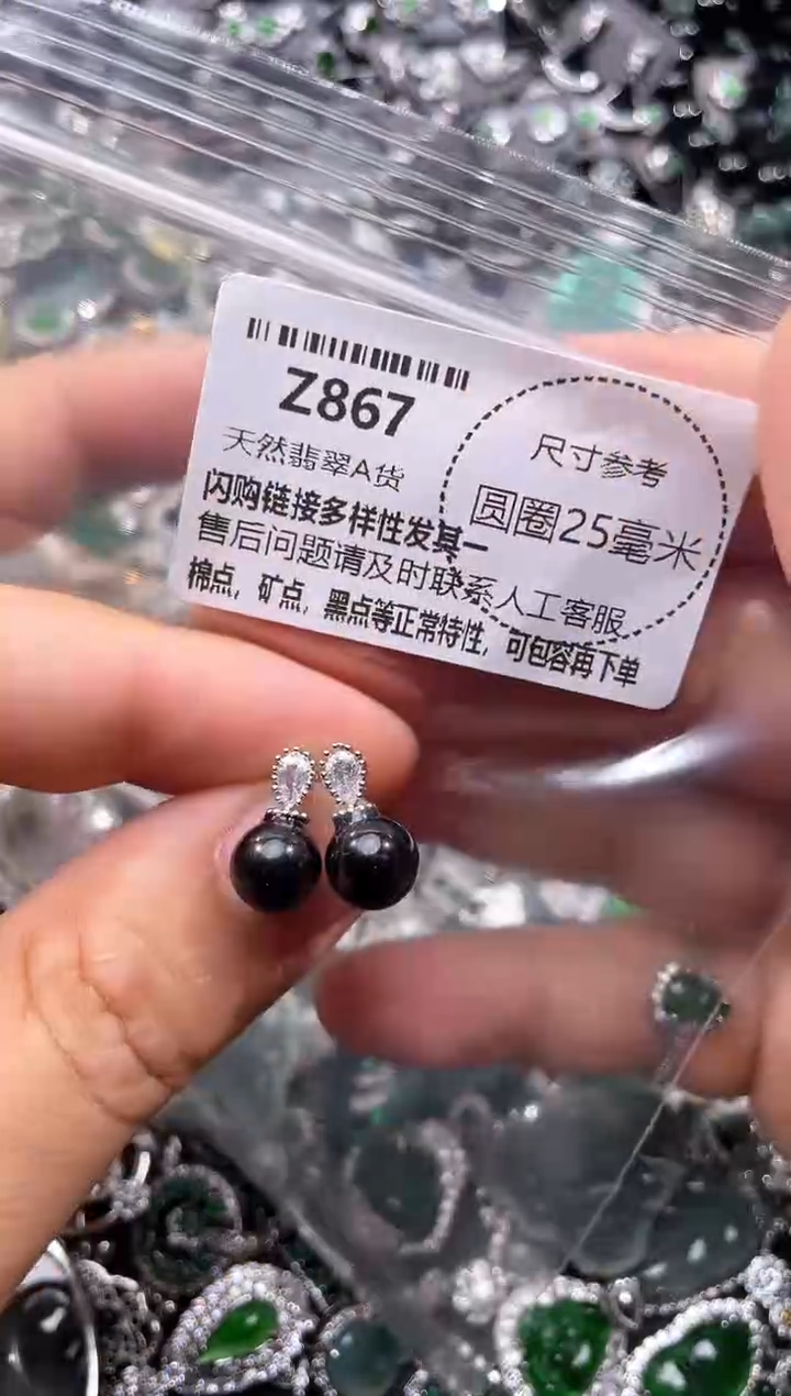 翡翠未镶嵌颈饰Z867耳钉