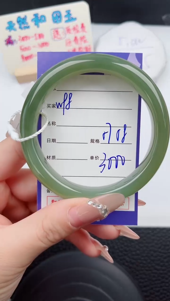 【闪购商品】和田玉手镯未镶嵌98微色差T5