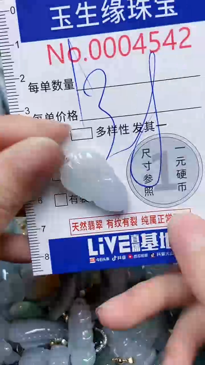 【闪购商品】翡翠颈饰未镶嵌闪购00004542