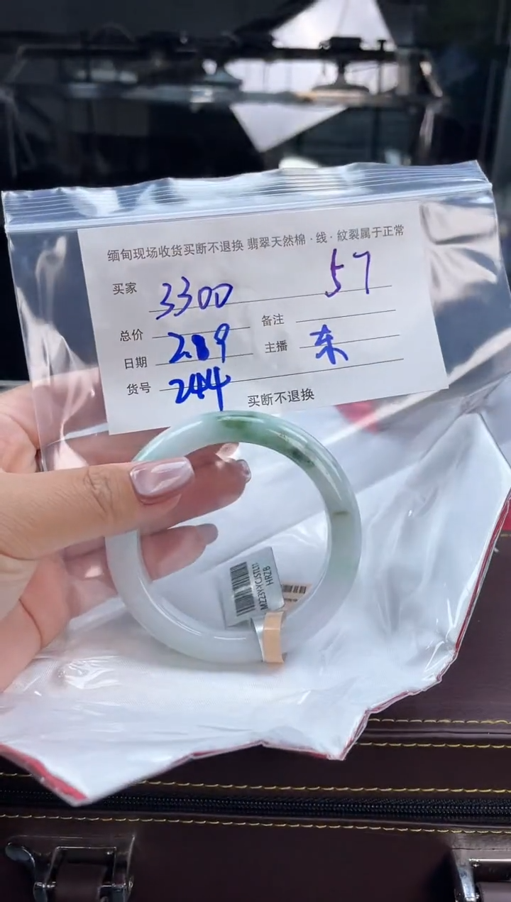 【闪购商品】定制翡翠手镯未镶嵌毛货手镯需精细抛光/57