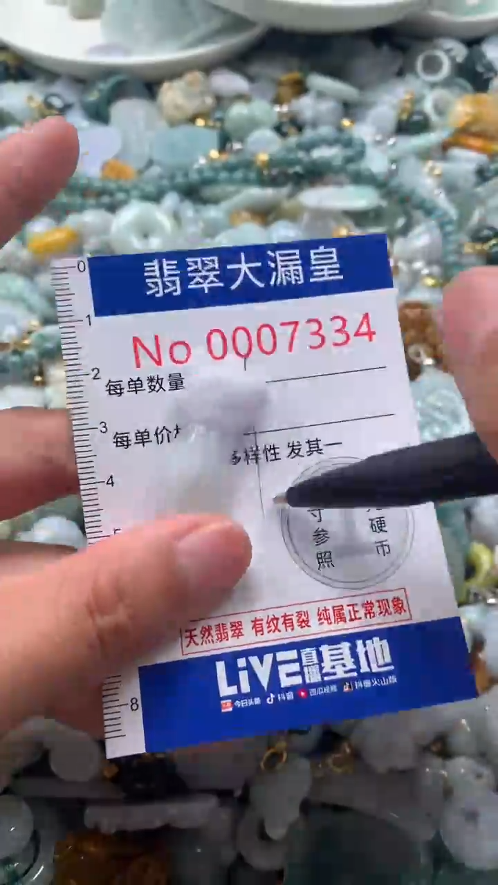 【闪购商品】翡翠吊坠(不含链)未镶嵌7334