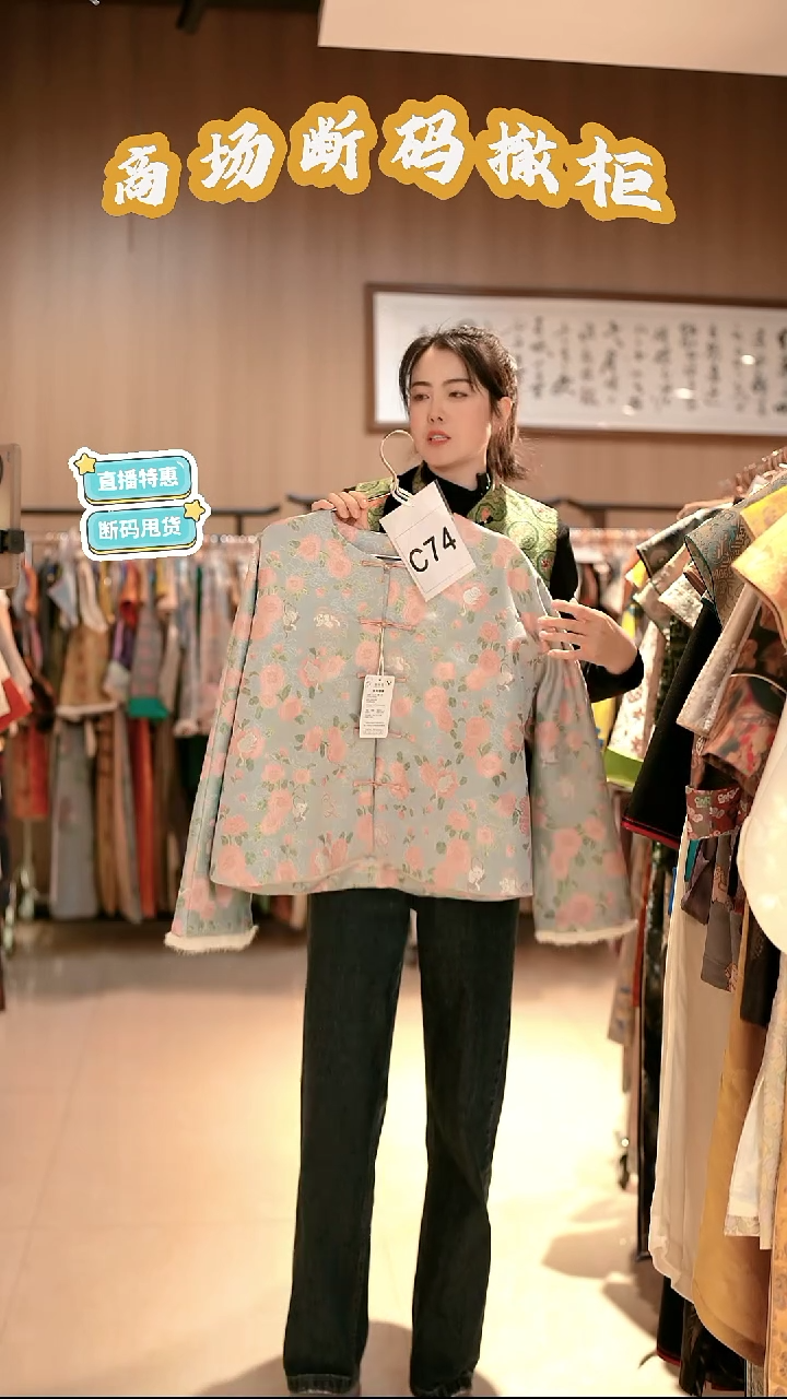 C74 L码 新中式国风