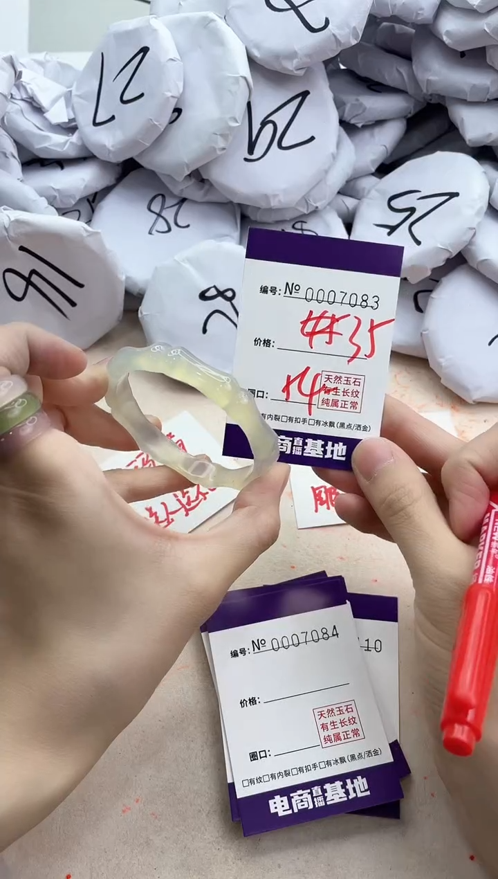 【闪购商品】玛瑙/玉髓手镯未镶嵌7083