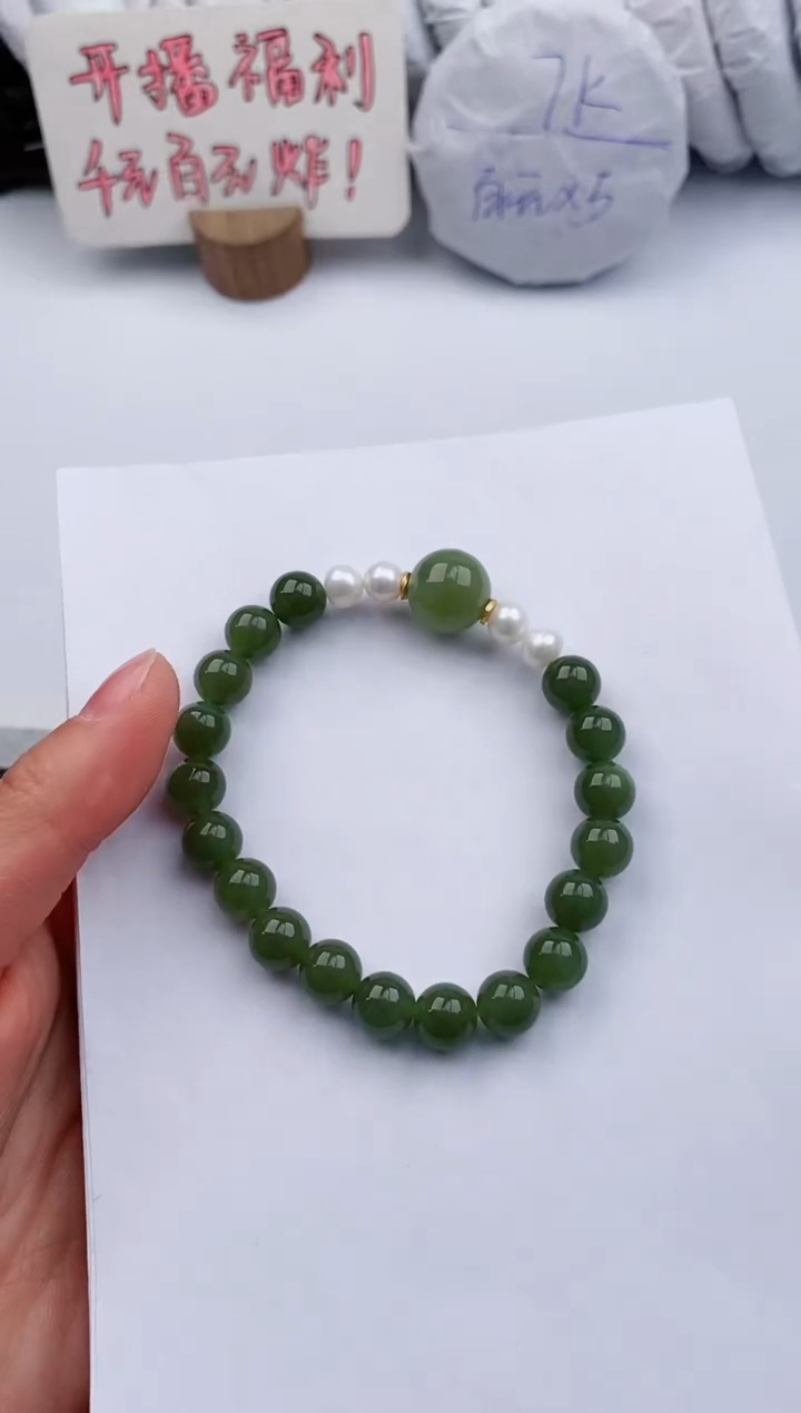 【闪购商品】和田玉手串未镶嵌0111微色差T
